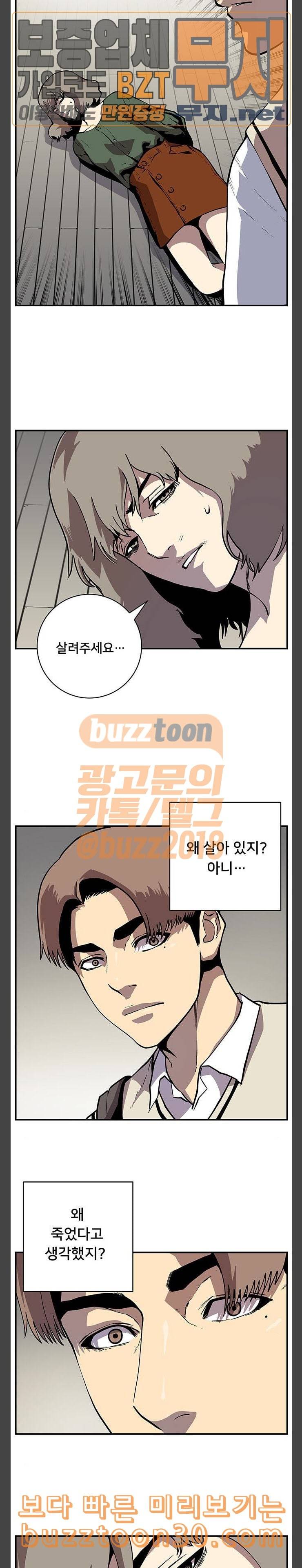 인간의 온도 20 취재 2