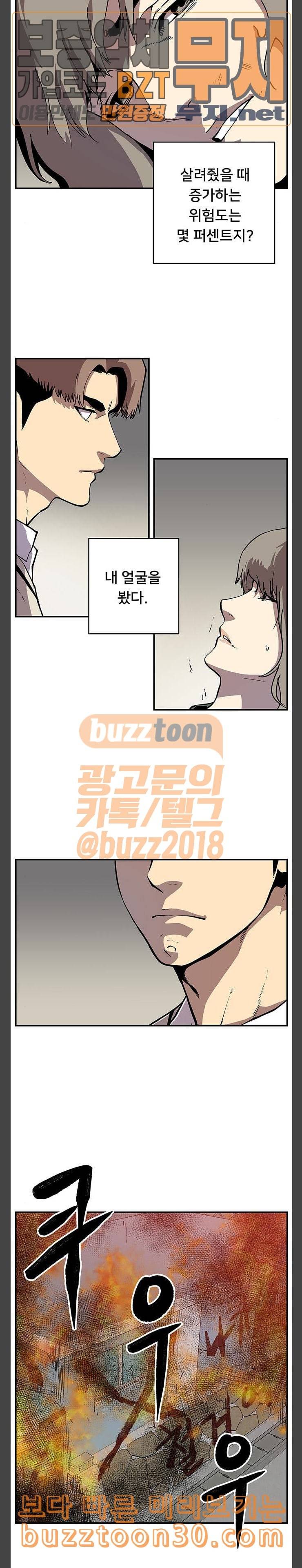 인간의 온도 20 취재 3