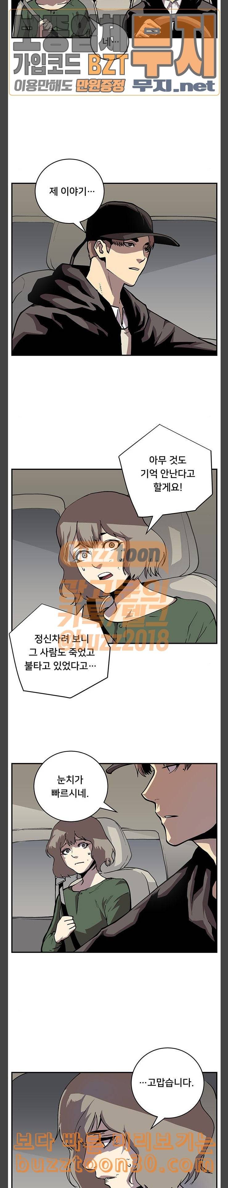 인간의 온도 20 취재 5