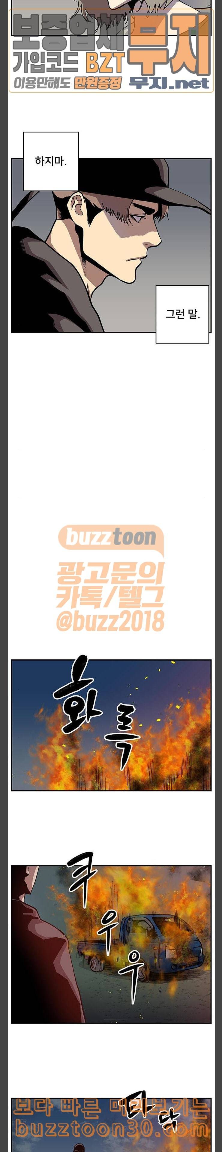 인간의 온도 20 취재 6