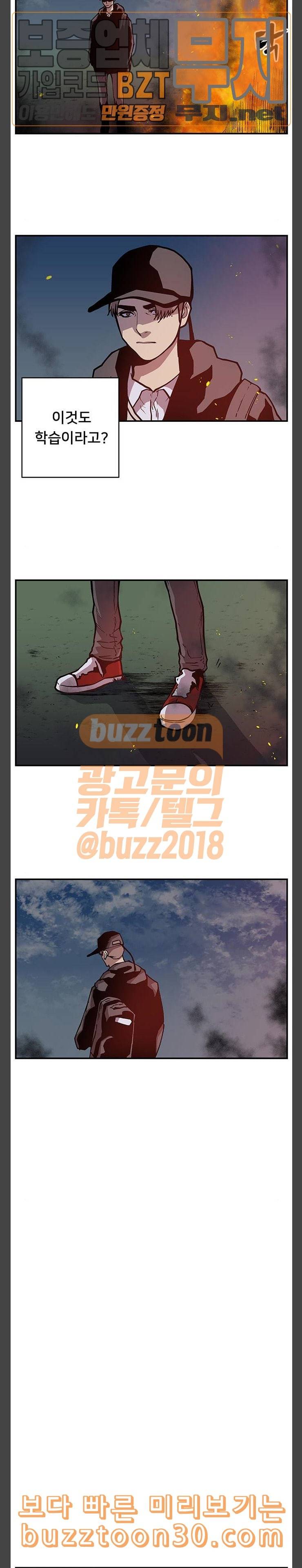 인간의 온도 20 취재 7