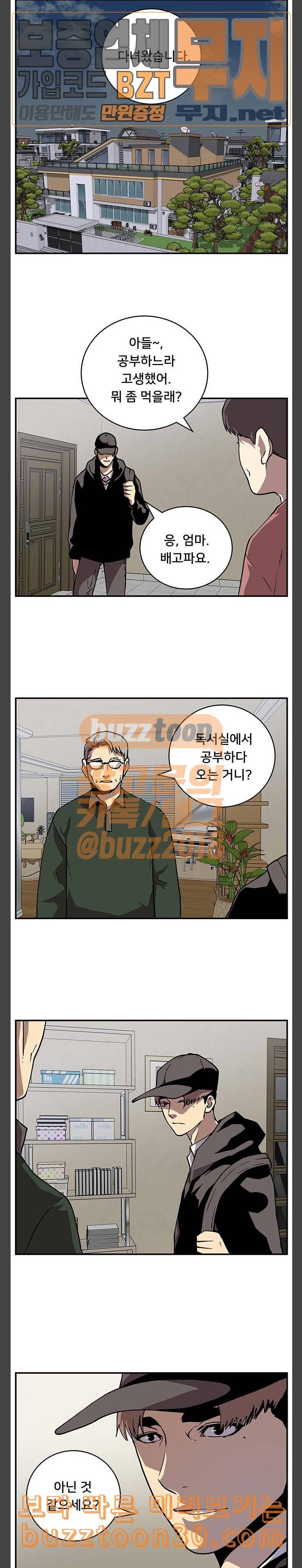 인간의 온도 20 취재 8