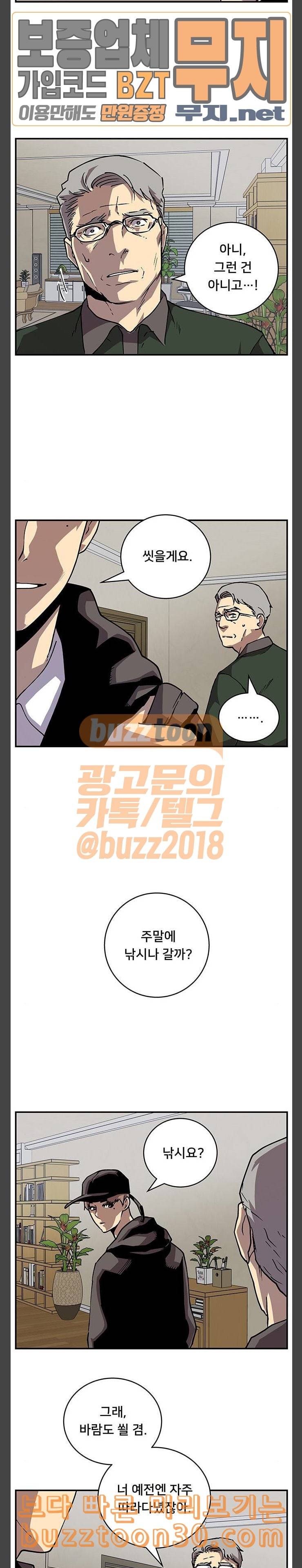 인간의 온도 20 취재 9