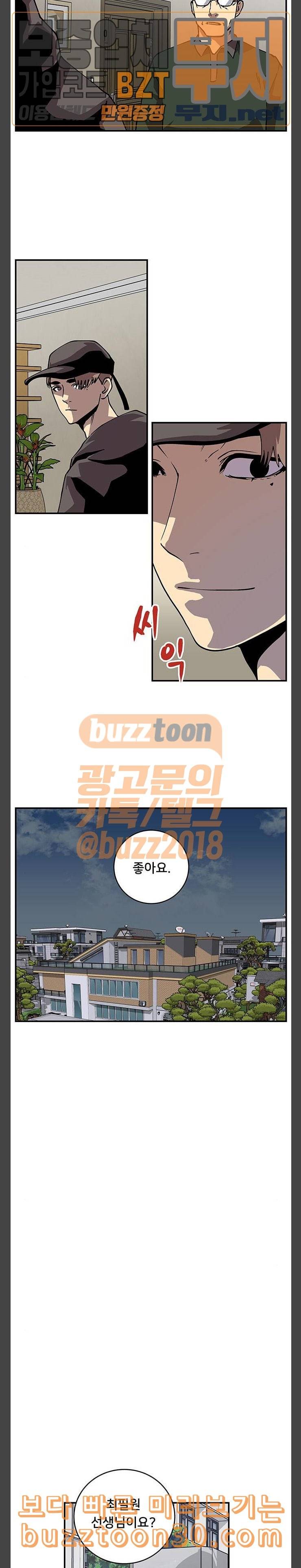 인간의 온도 20 취재 10