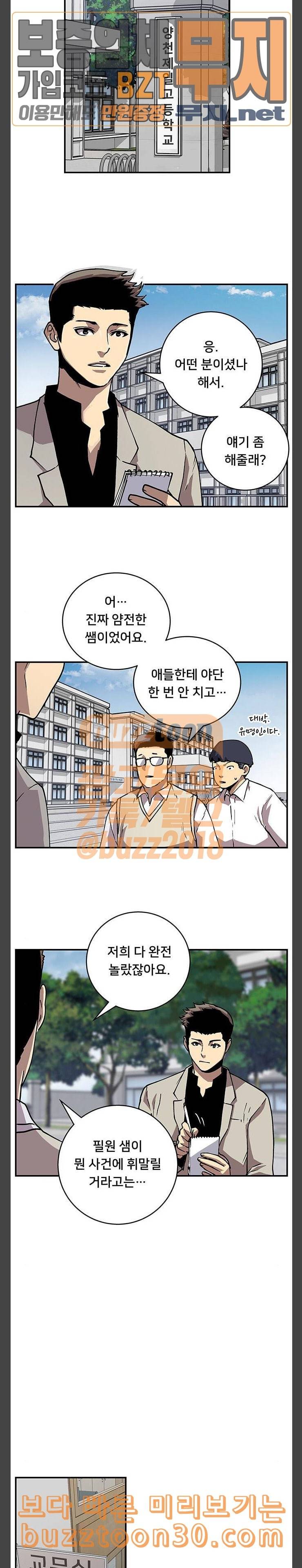 인간의 온도 20 취재 11