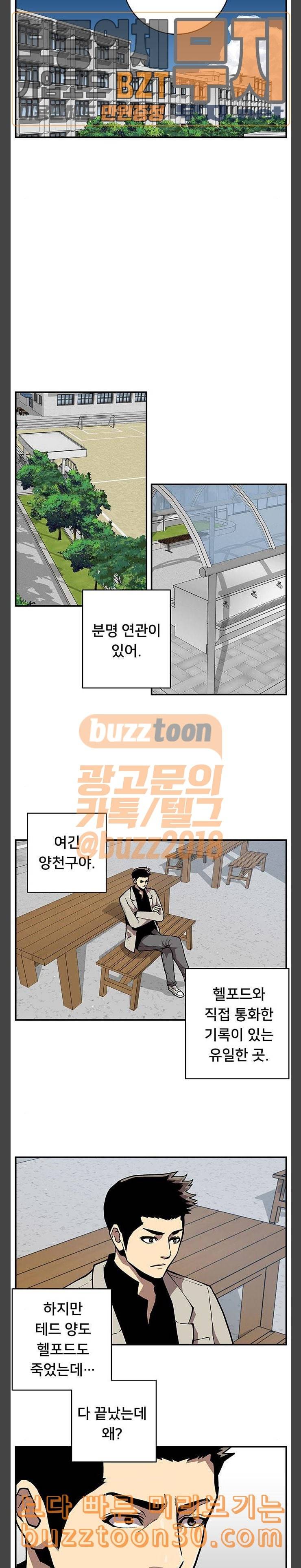 인간의 온도 20 취재 13