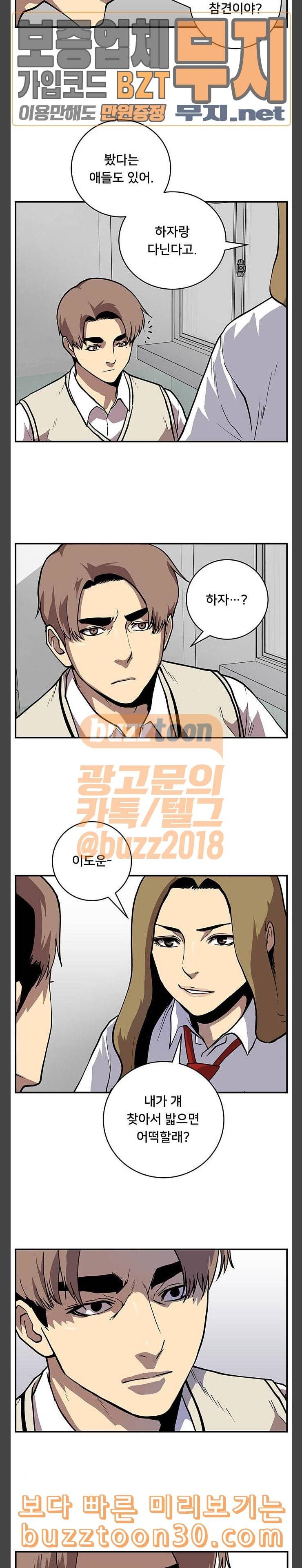 인간의 온도 20 취재 21
