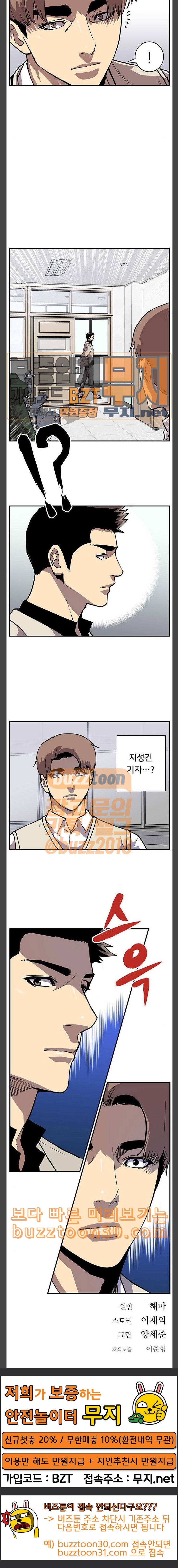 인간의 온도 20 취재 22
