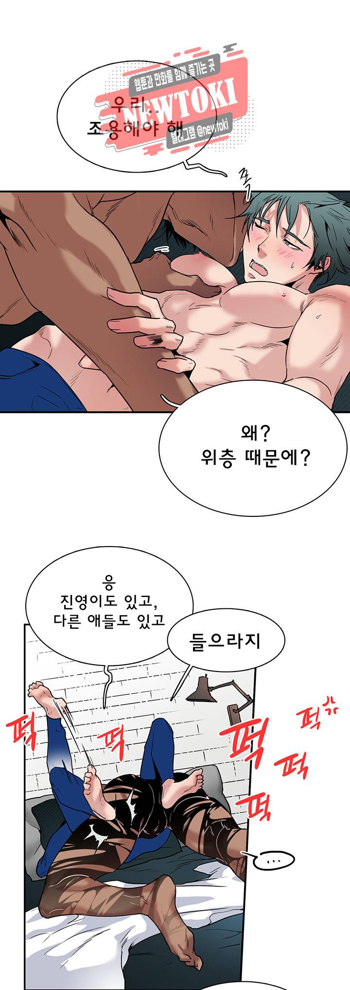 디어 도어(DEAR. DOOR) 62화 7