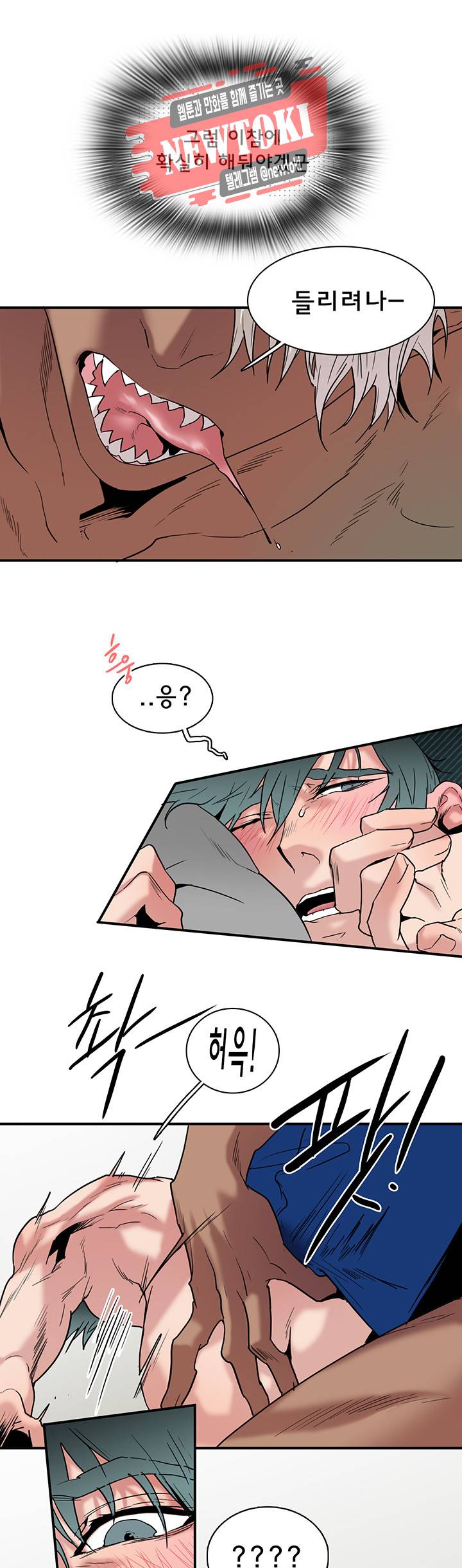 디어 도어(DEAR. DOOR) 62화 9