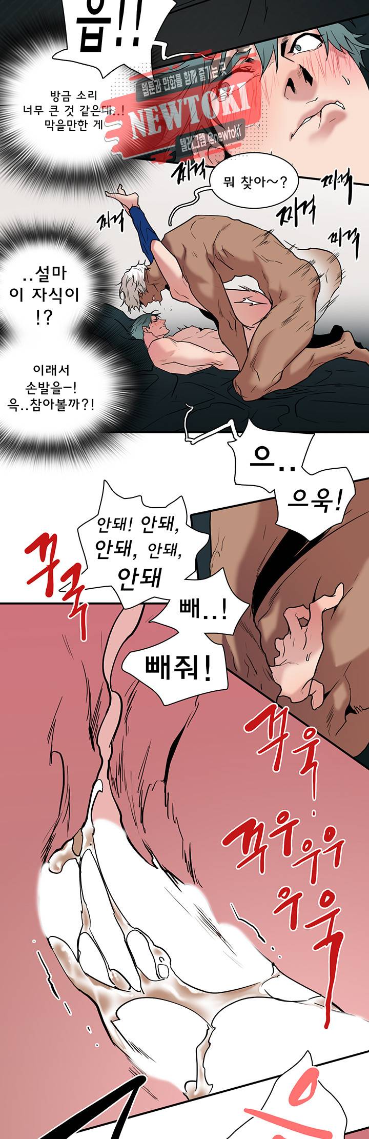 디어 도어(DEAR. DOOR) 62화 12