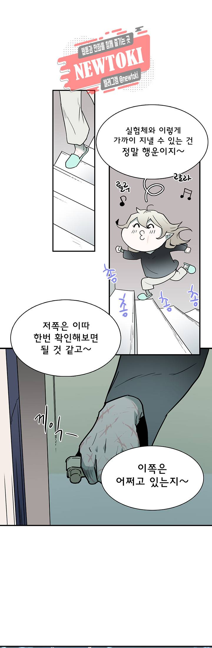 디어 도어(DEAR. DOOR) 62화 19