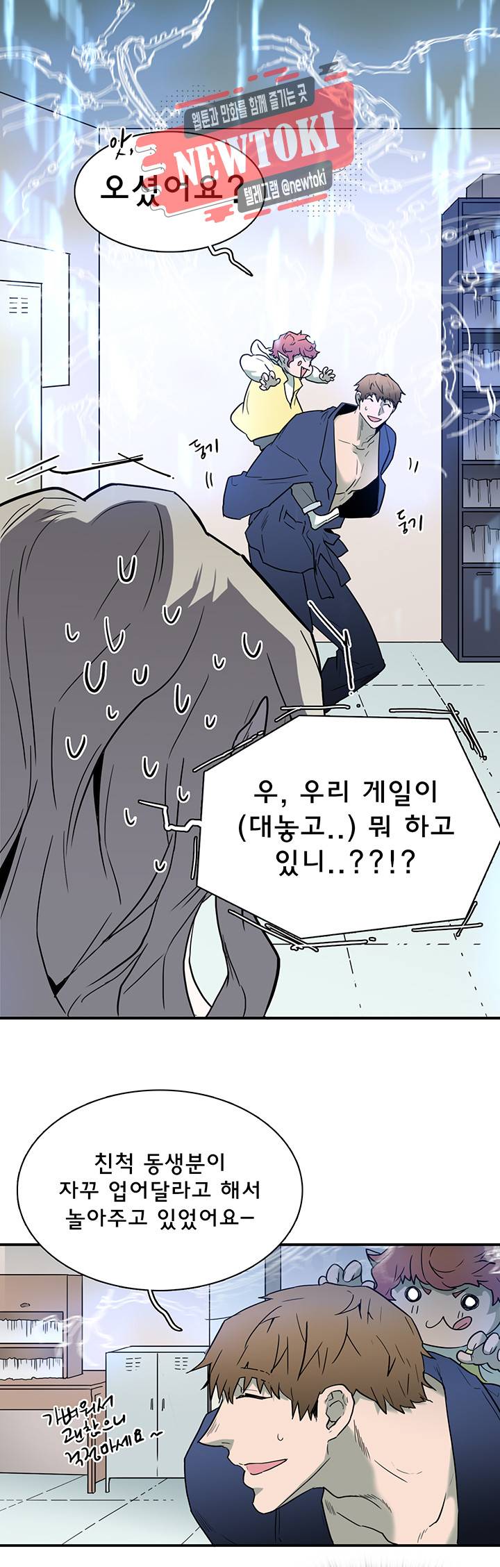 디어 도어(DEAR. DOOR) 62화 20