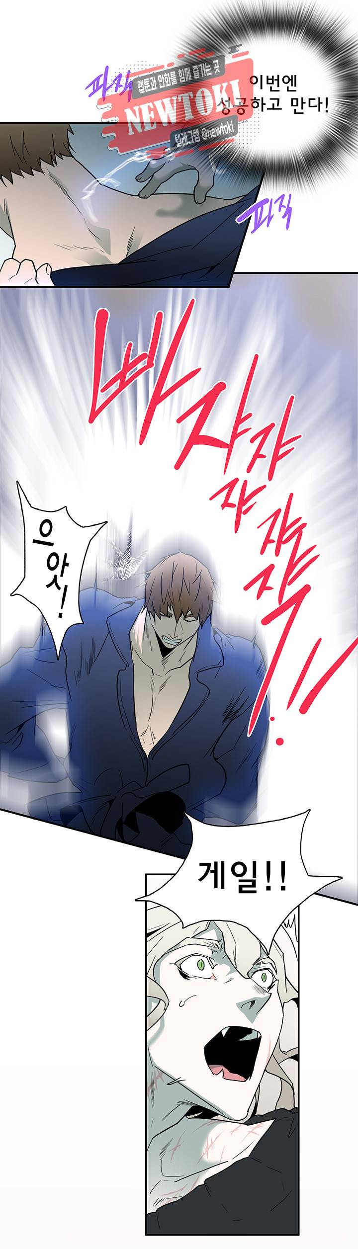 디어 도어(DEAR. DOOR) 62화 21