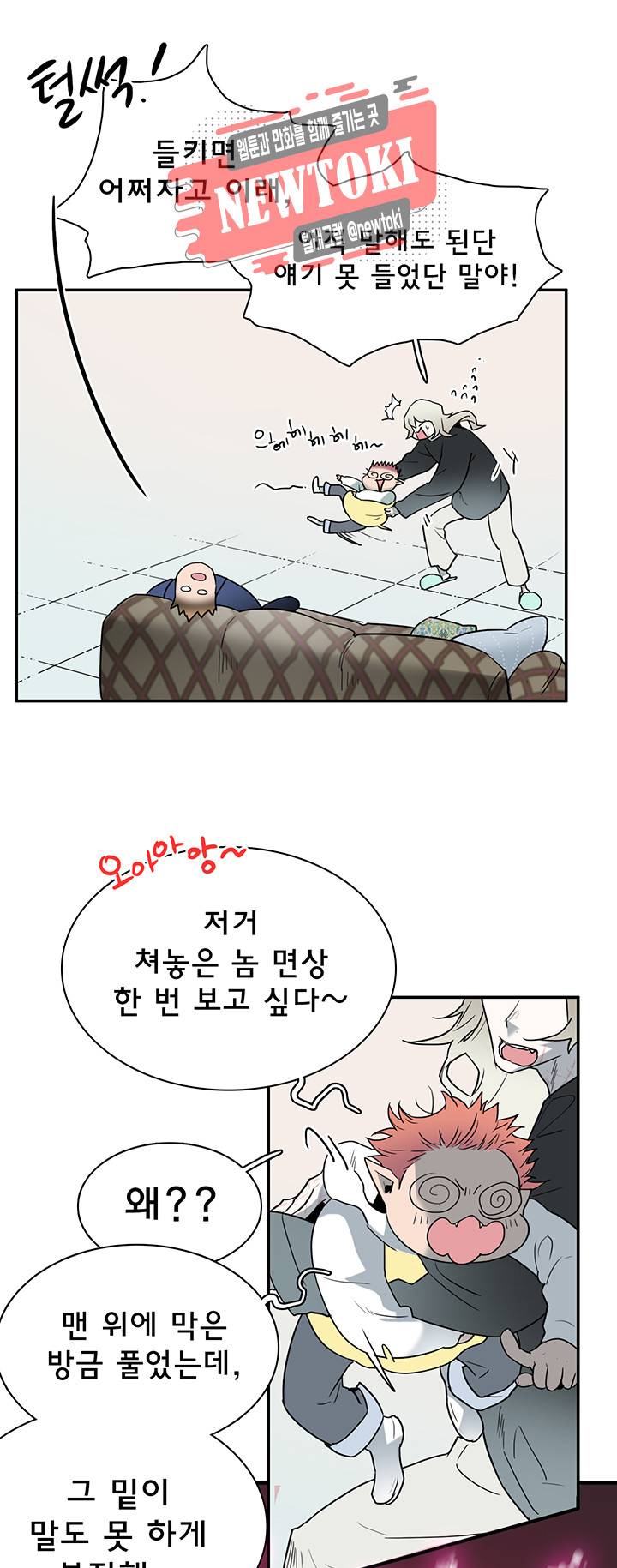 디어 도어(DEAR. DOOR) 62화 23