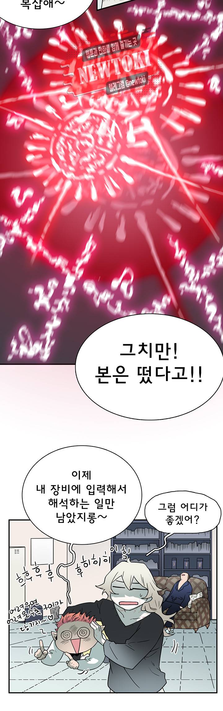 디어 도어(DEAR. DOOR) 62화 24