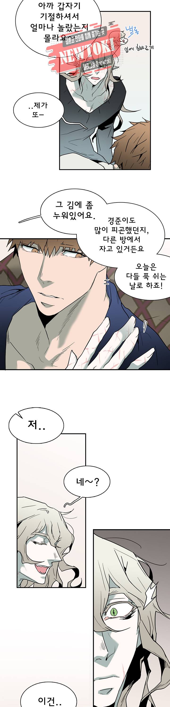 디어 도어(DEAR. DOOR) 62화 26