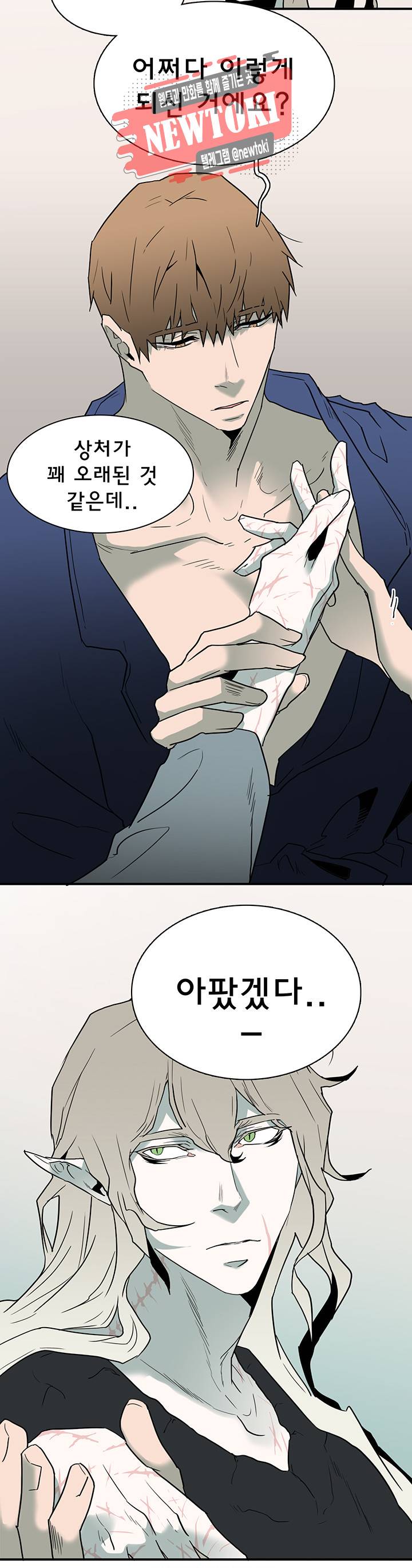 디어 도어(DEAR. DOOR) 62화 27