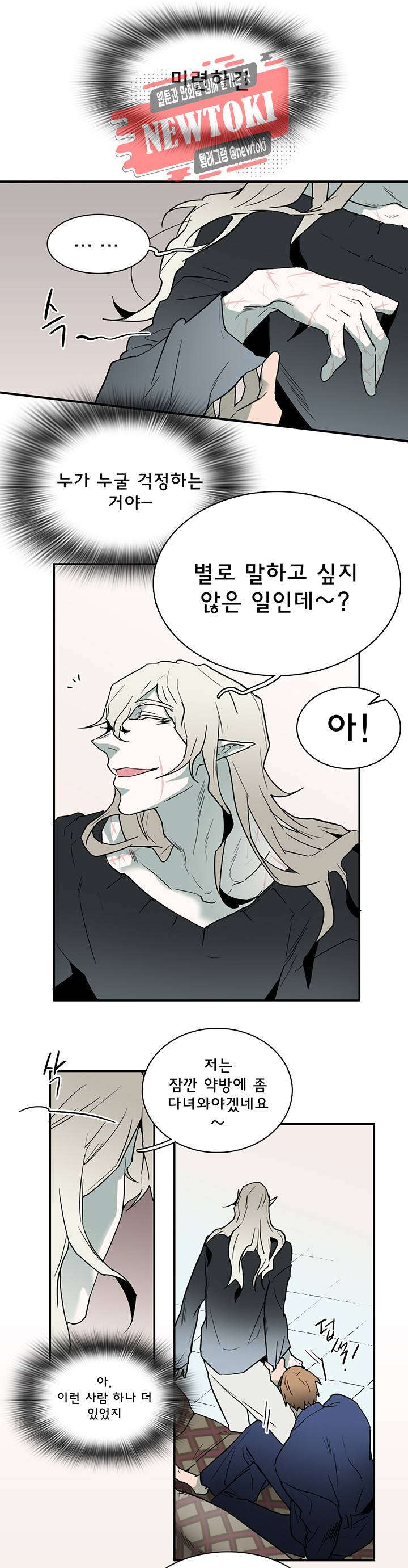 디어 도어(DEAR. DOOR) 62화 28