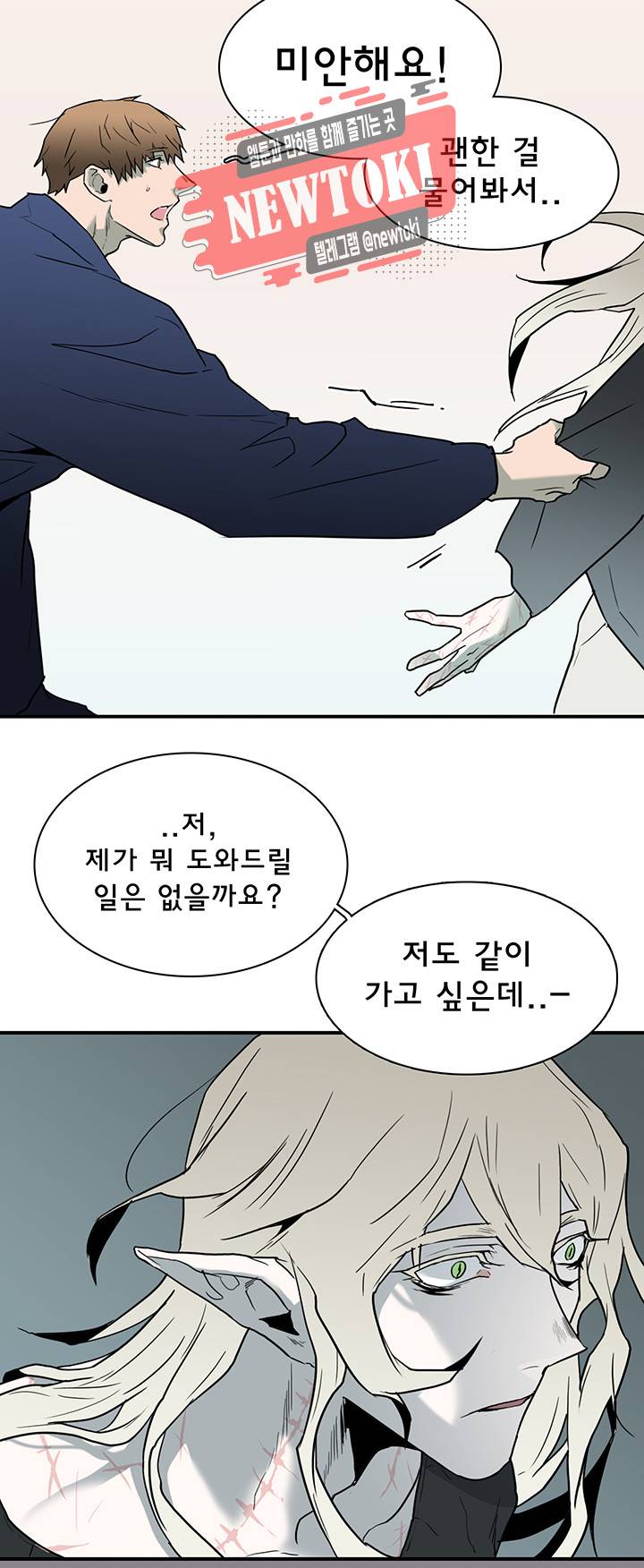 디어 도어(DEAR. DOOR) 62화 29