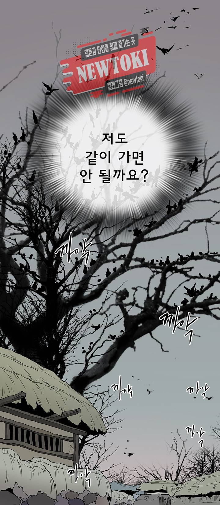 디어 도어(DEAR. DOOR) 62화 30