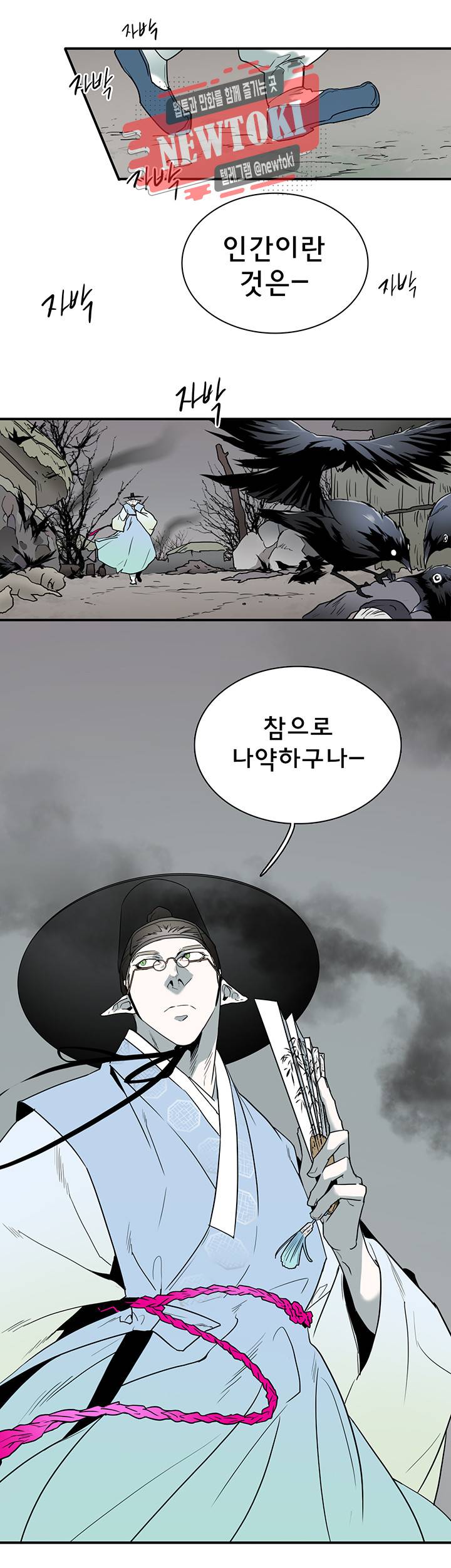 디어 도어(DEAR. DOOR) 62화 31