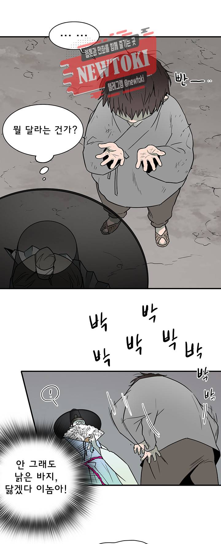 디어 도어(DEAR. DOOR) 62화 35