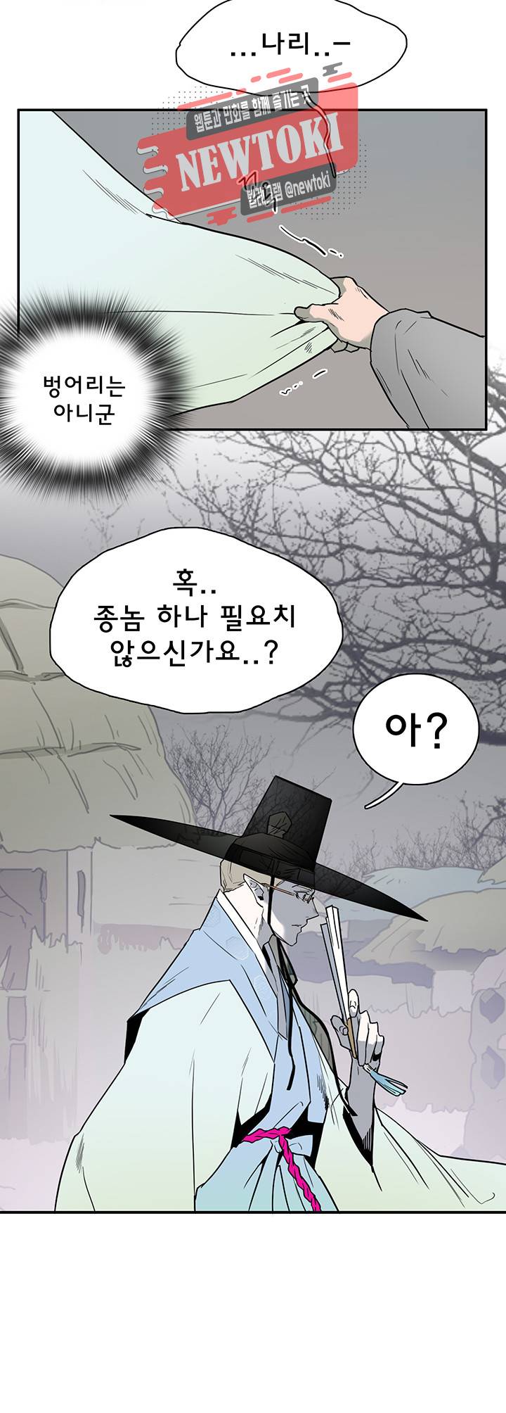 디어 도어(DEAR. DOOR) 62화 36