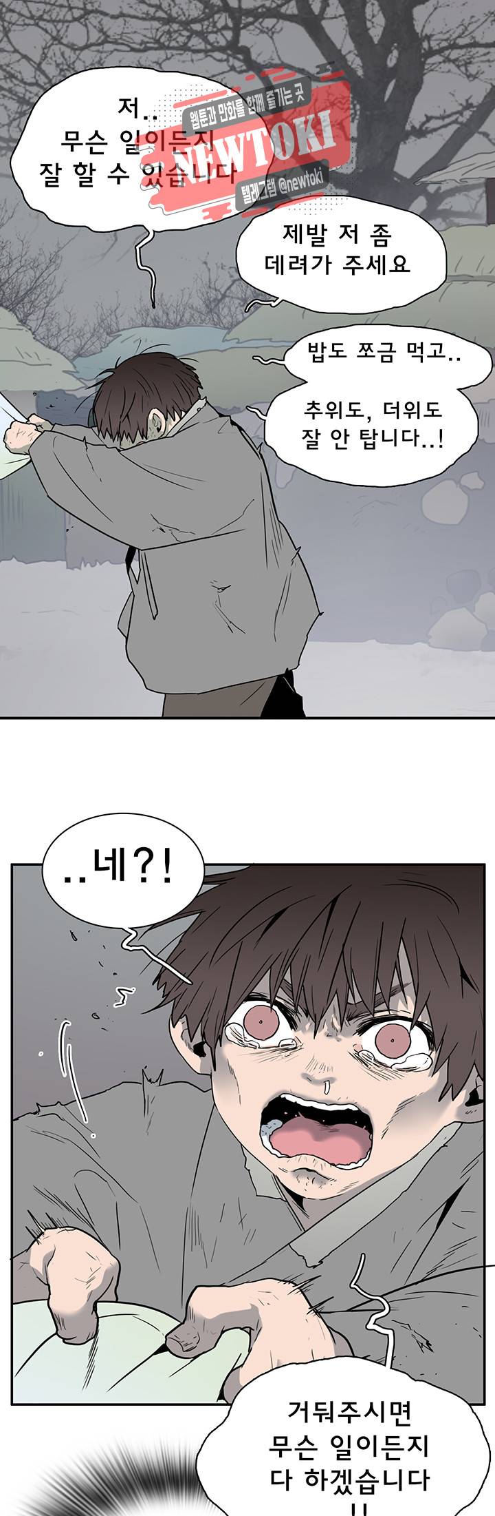 디어 도어(DEAR. DOOR) 62화 37