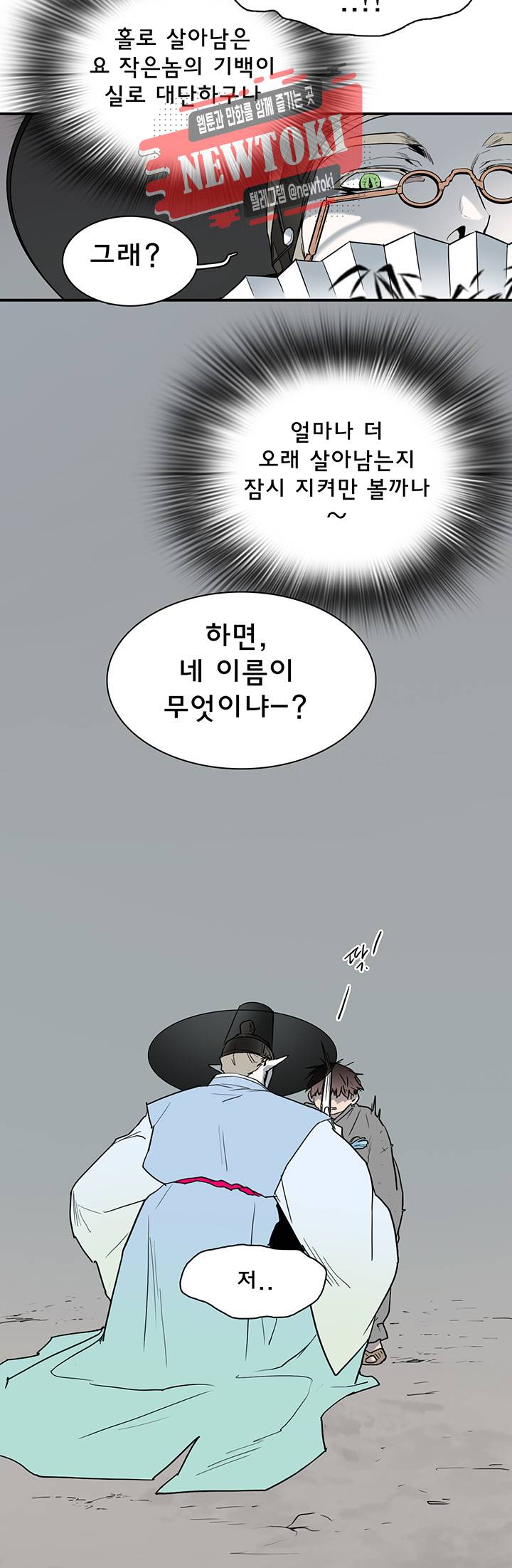 디어 도어(DEAR. DOOR) 62화 38
