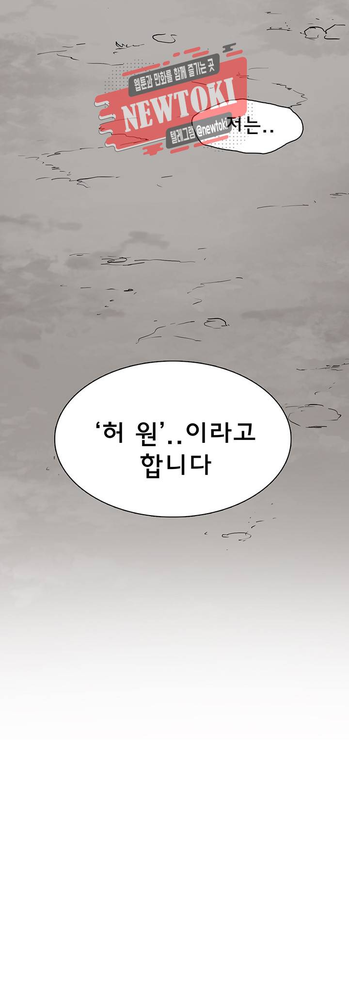 디어 도어(DEAR. DOOR) 62화 39