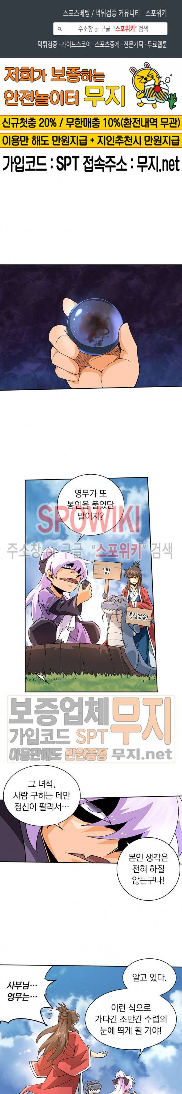 무권 50화 1