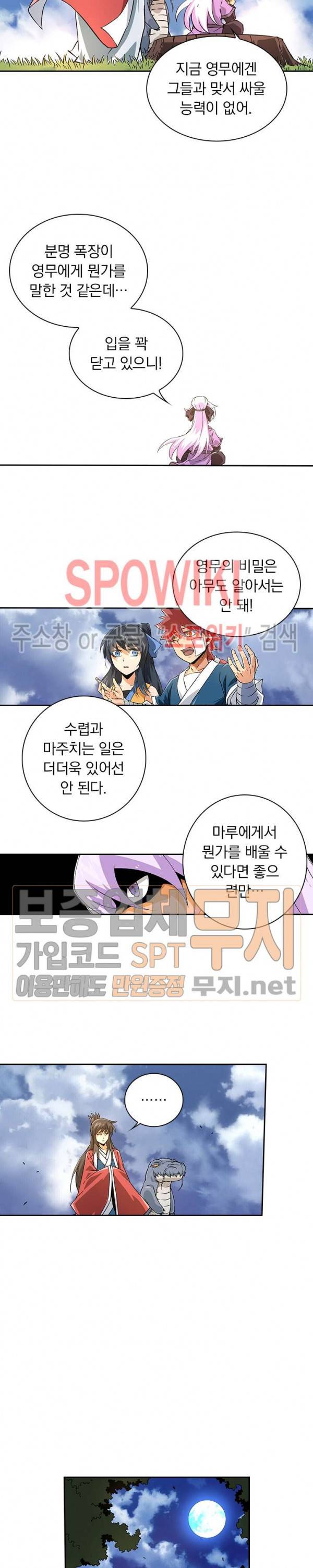 무권 50화 2