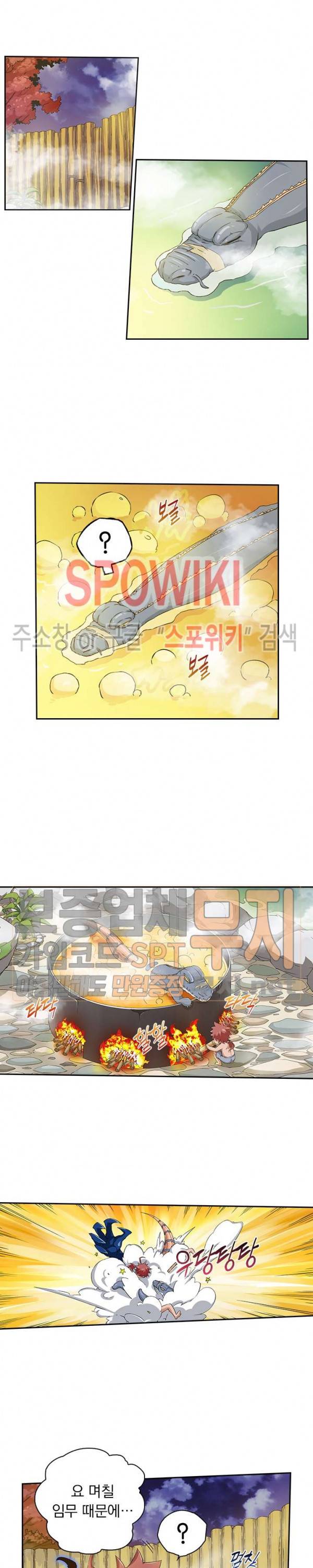 무권 50화 5