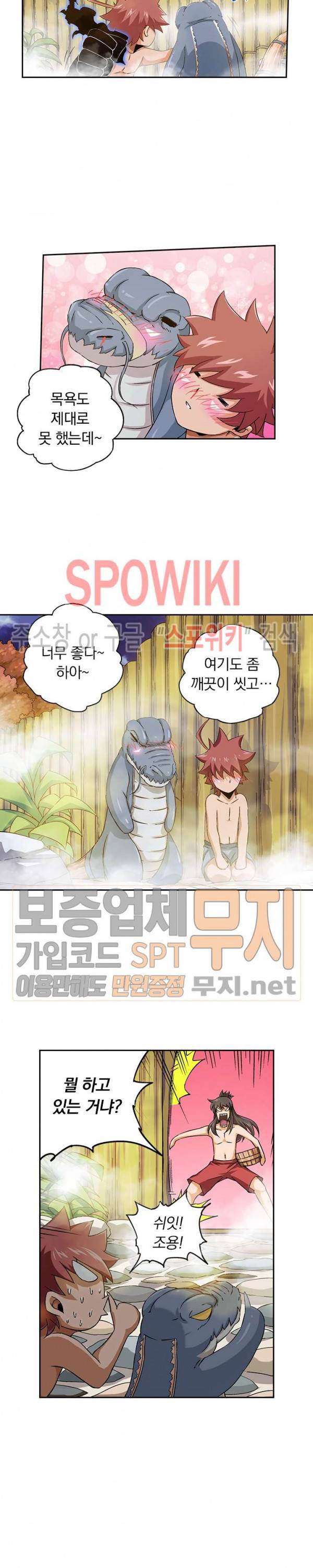 무권 50화 6