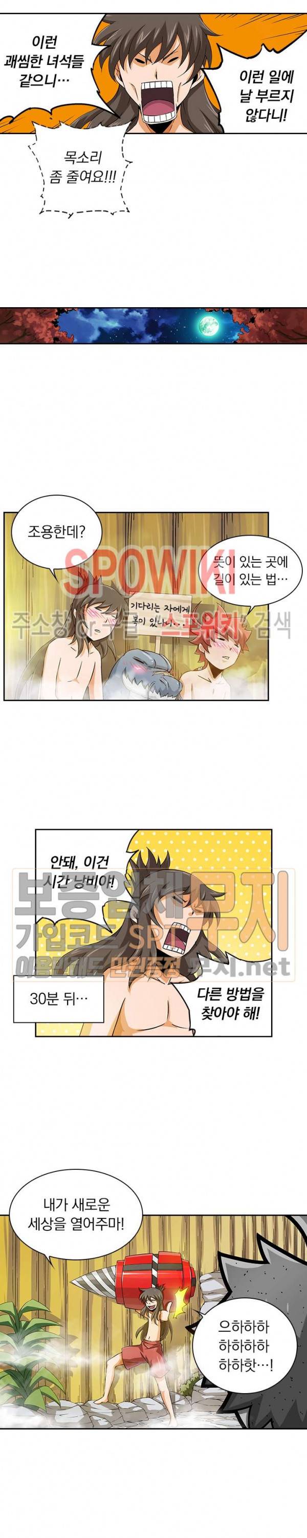 무권 50화 7