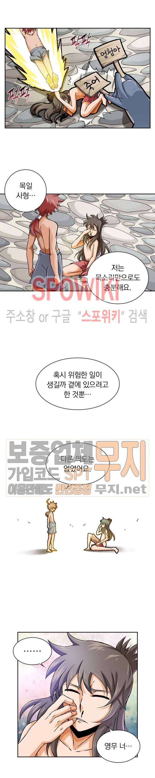 무권 50화 8