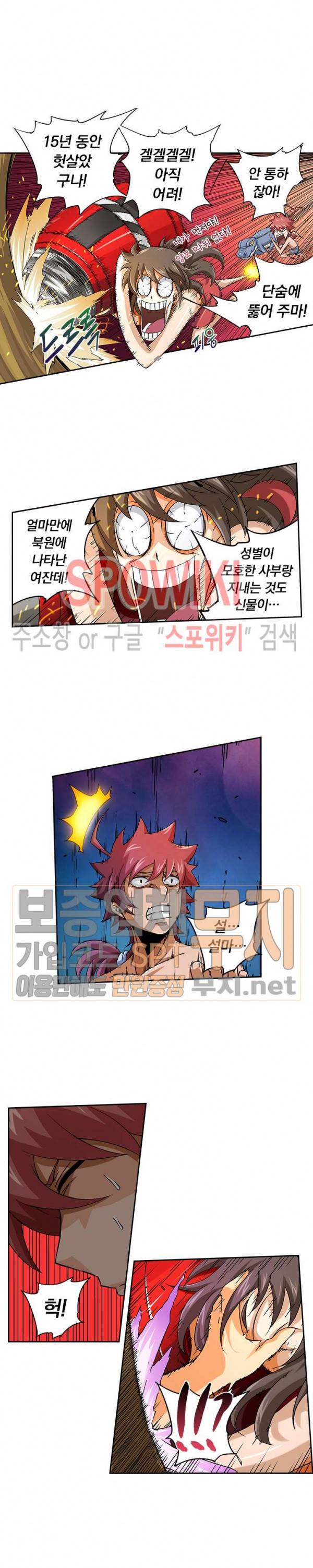 무권 50화 9