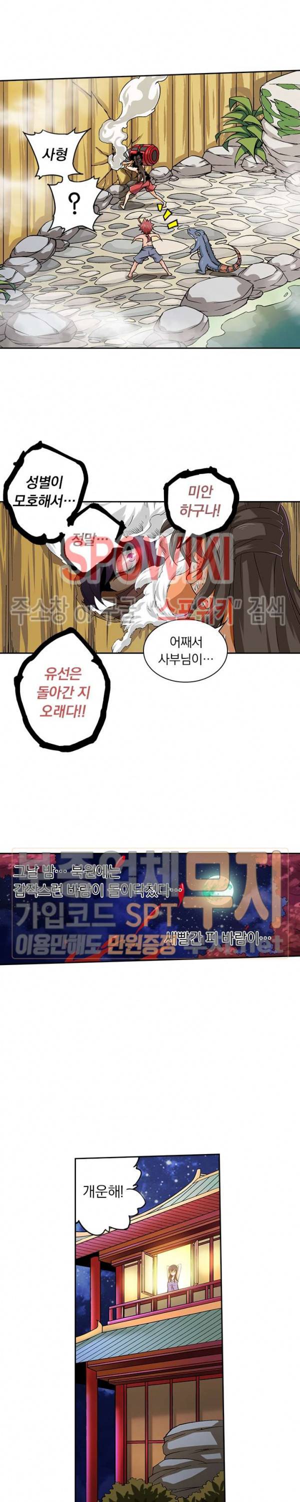 무권 50화 10