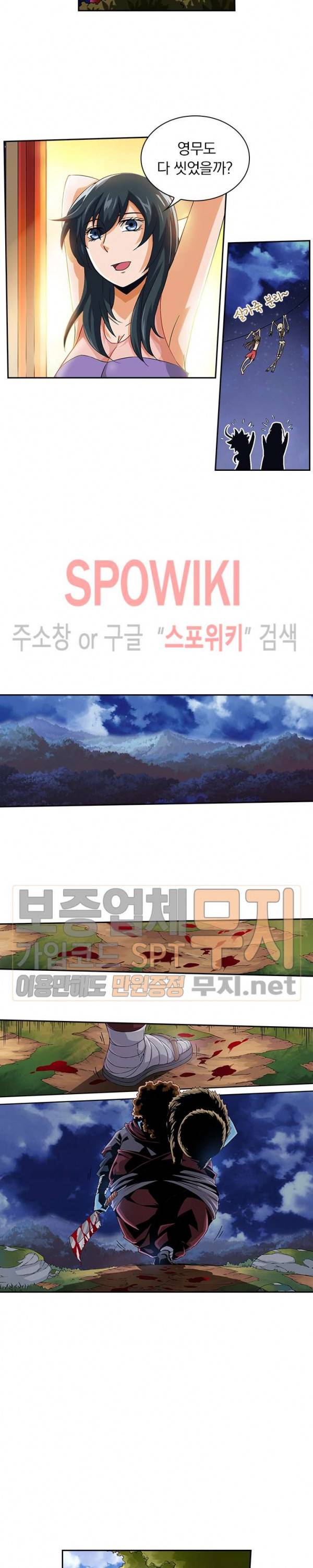 무권 50화 11