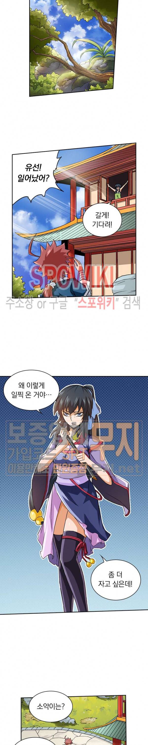무권 50화 12