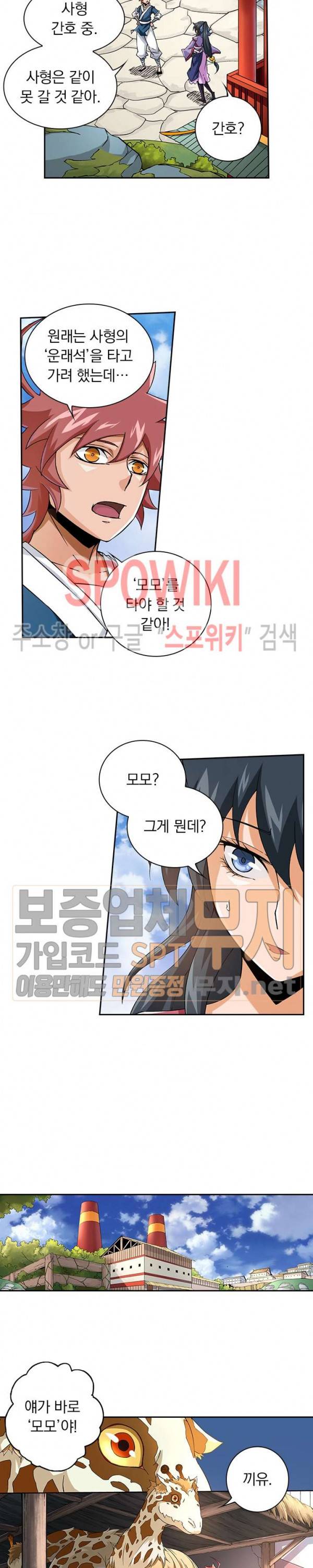 무권 50화 13