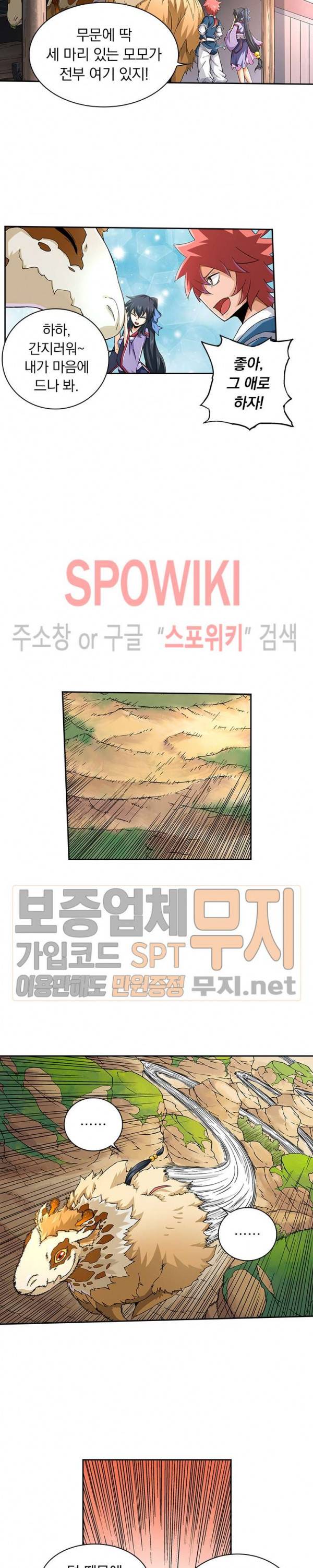 무권 50화 14