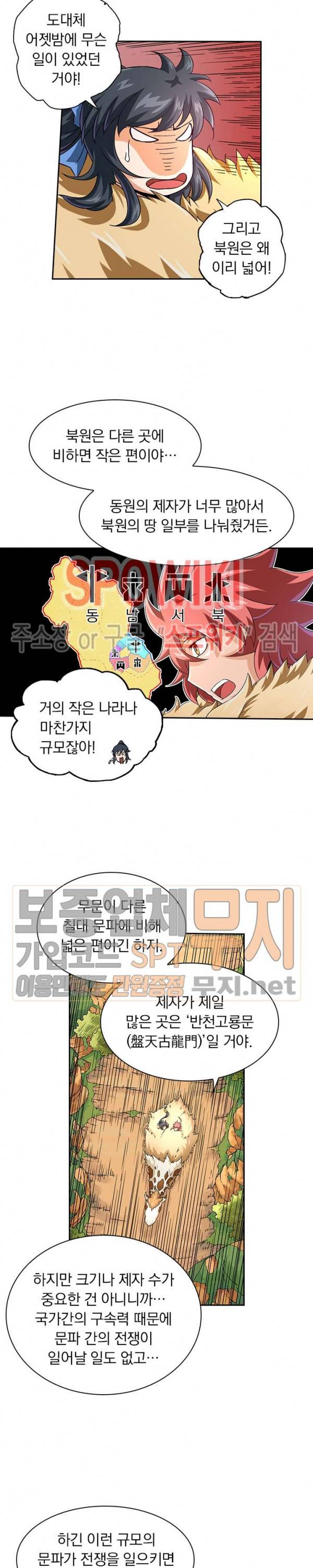 무권 50화 16