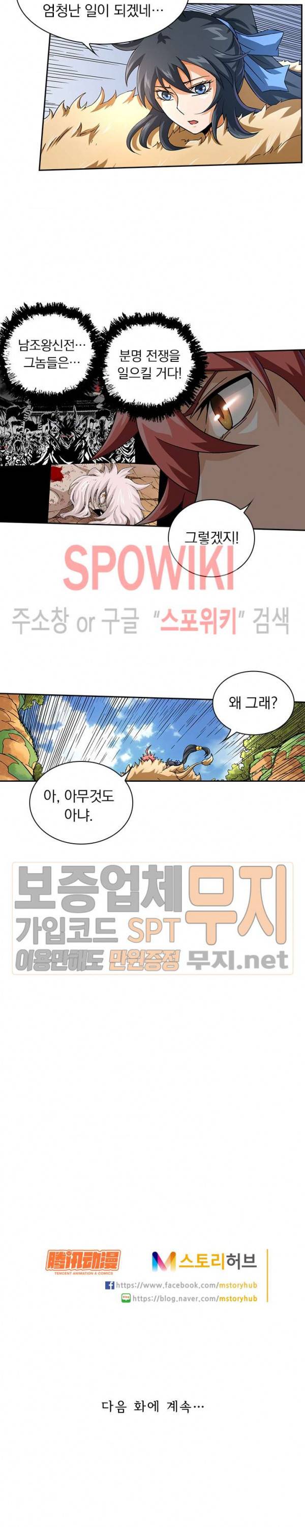 무권 50화 17