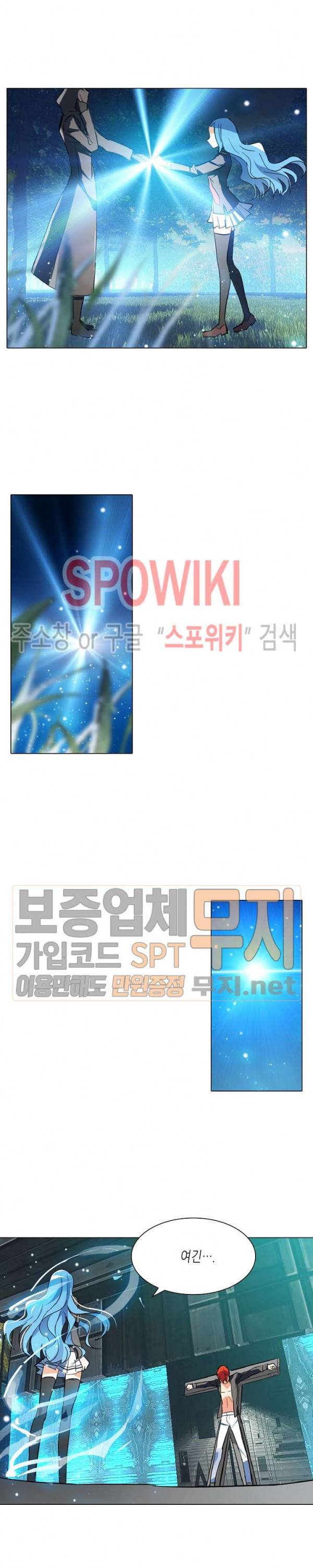 전설의 용사 62화 2