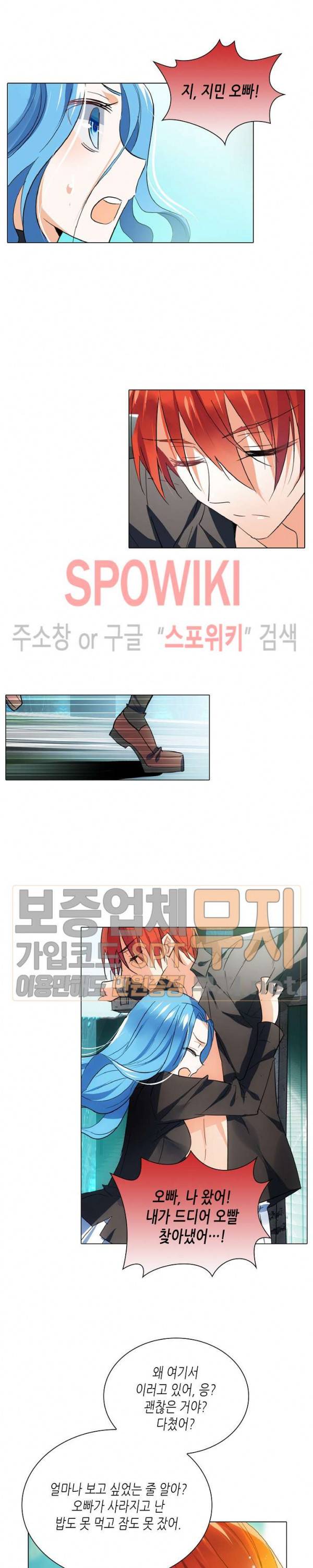 전설의 용사 62화 3