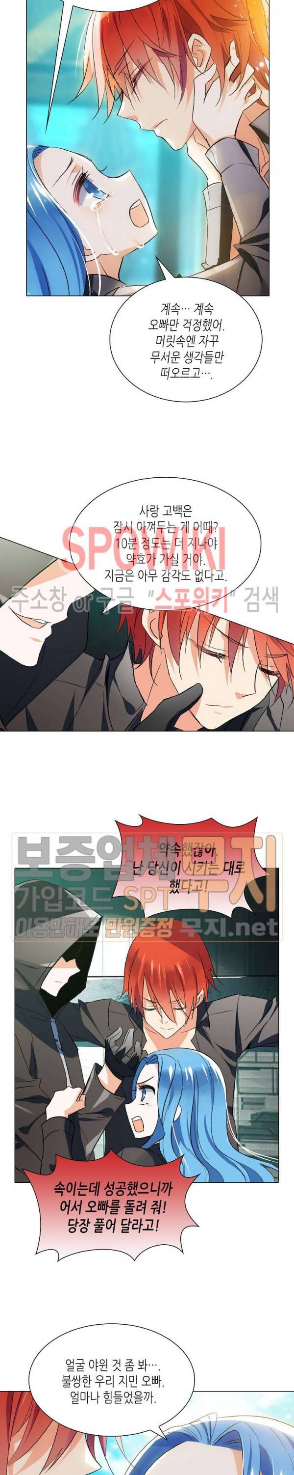 전설의 용사 62화 4