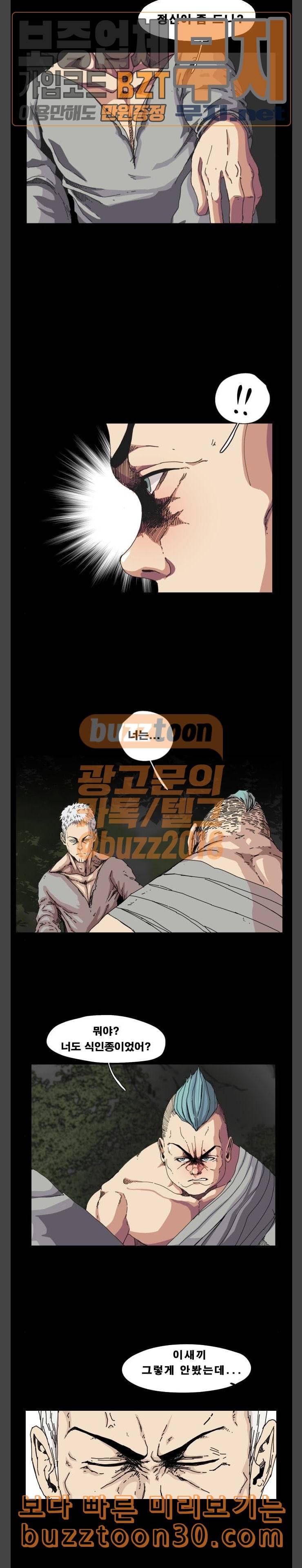 헬58 62화 2