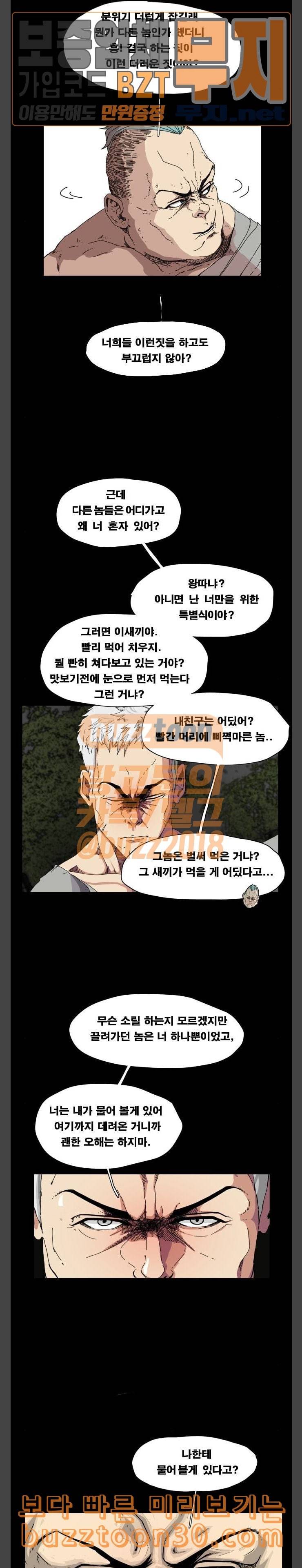 헬58 62화 3